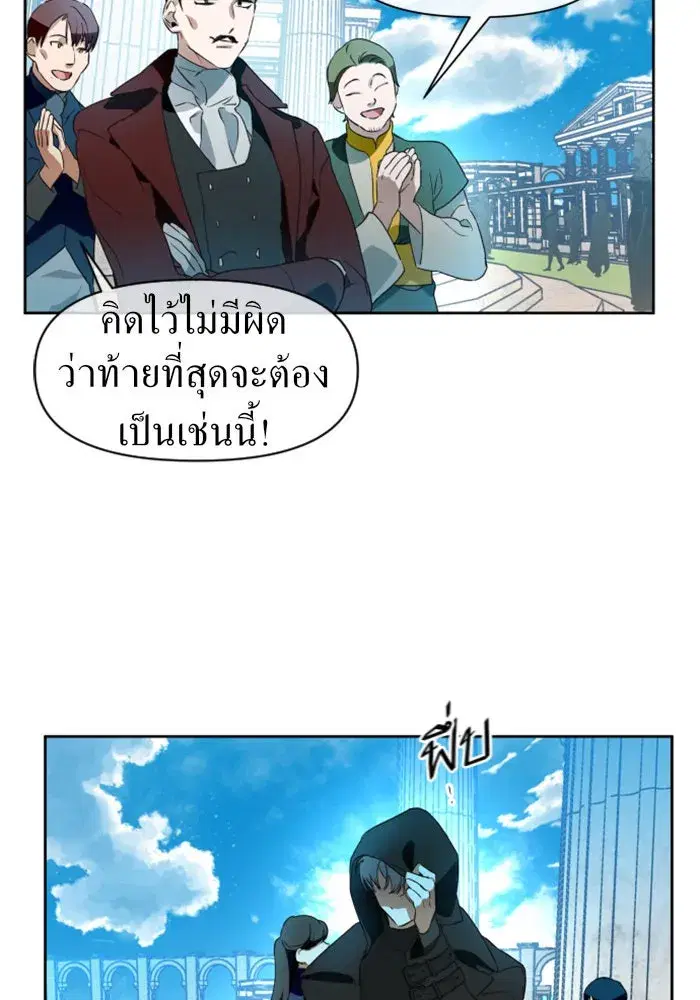 Your Throne ตอนที่ 14 หน้า 128