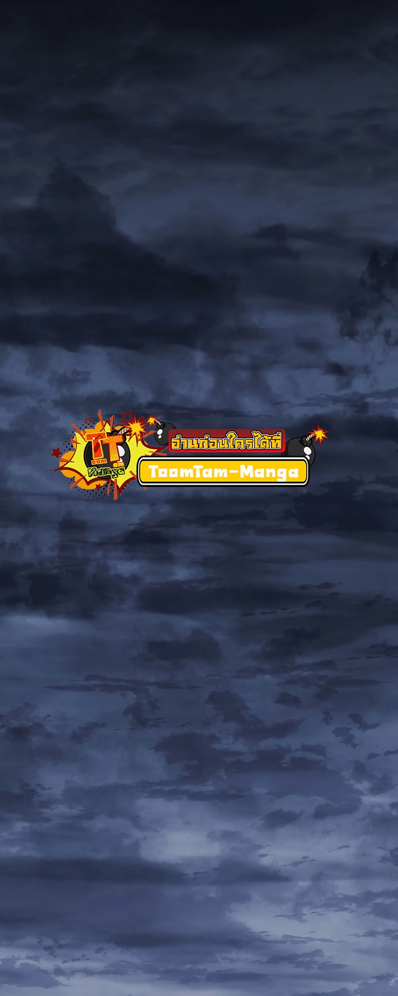 Reaper of the Drifting Moon ตอนที่ 69 หน้า 2