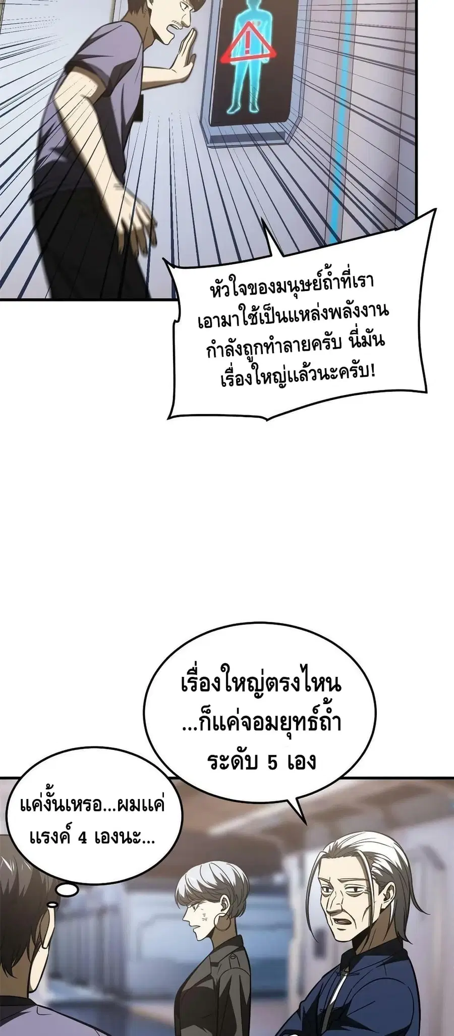 Global Martial Arts ตอนที่ 170 หน้า 38