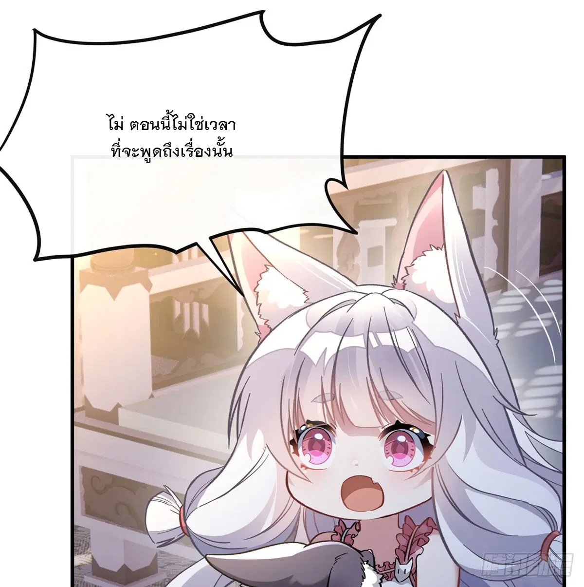 My Female Disciples are all Future Masters of the Heavens ตอนที่ 179 หน้า 44