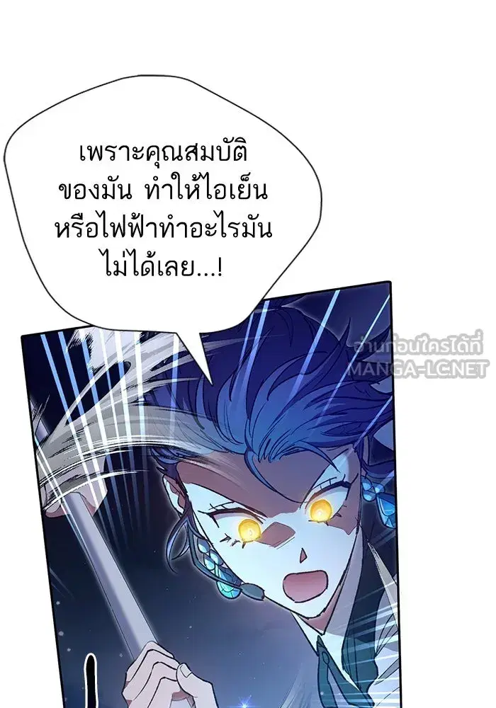 The S-Classes That I Raised (My S-Class Hunters) ตอนที่ 117 หน้า 30