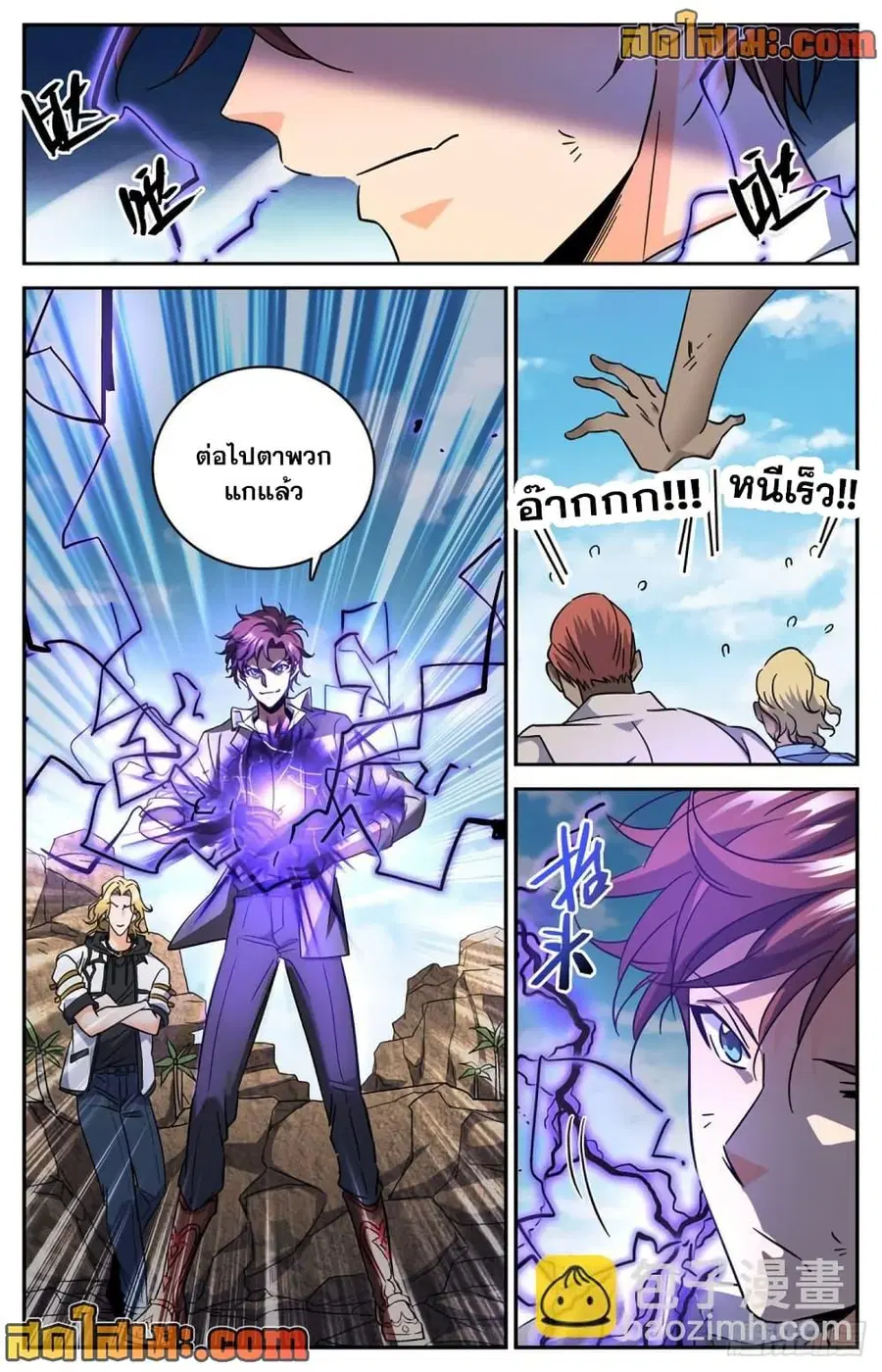Versatile Mage ตอนที่ 619 หน้า 6
