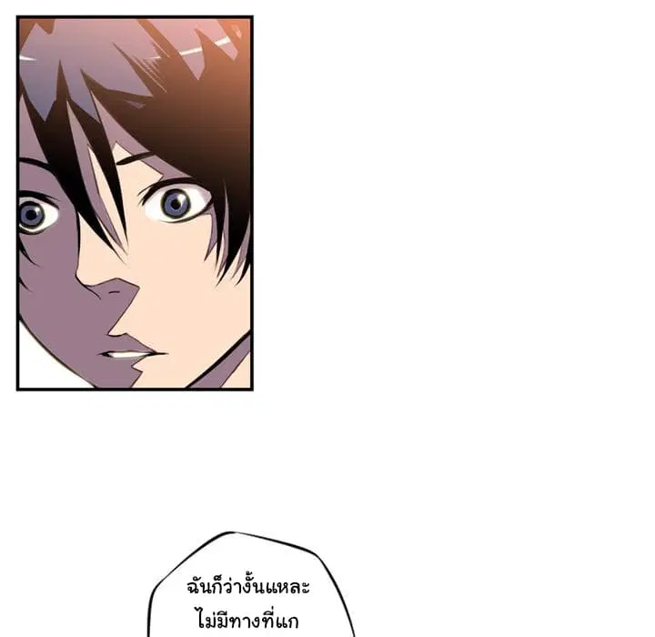 SuperNova ตอนที่ 1 หน้า 70
