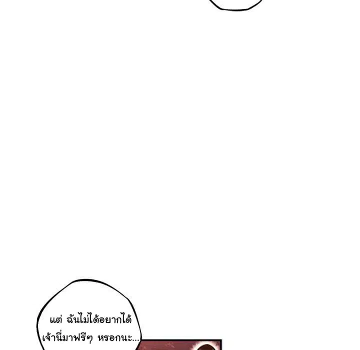 SuperNova ตอนที่ 71 หน้า 91