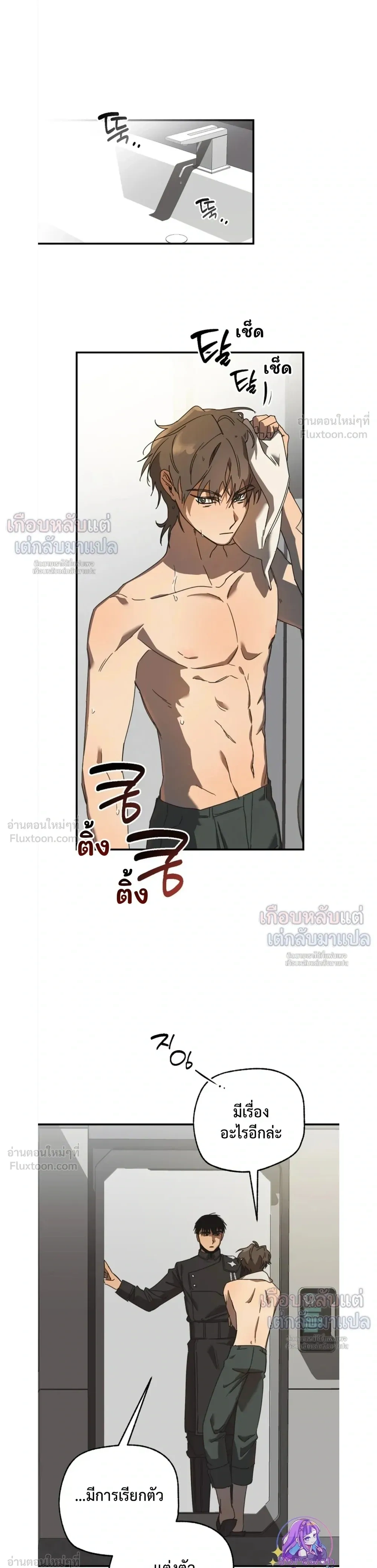 ETA – อีทา ตอนที่ 3 หน้า 9