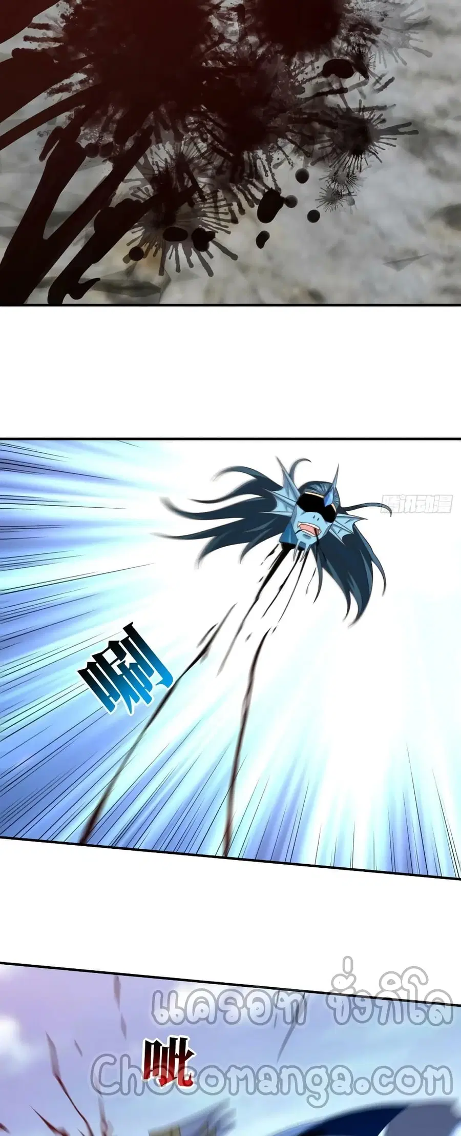 High Energy Strikes ตอนที่ 255 หน้า 13