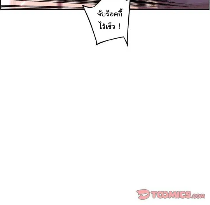 SuperNova ตอนที่ 99 หน้า 59
