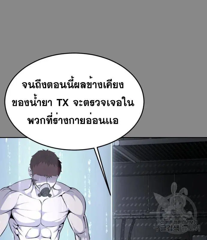 The Boy of Death ตอนที่ 155 หน้า 194