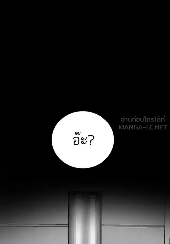 Bad Guy ตอนที่ 266 หน้า 102