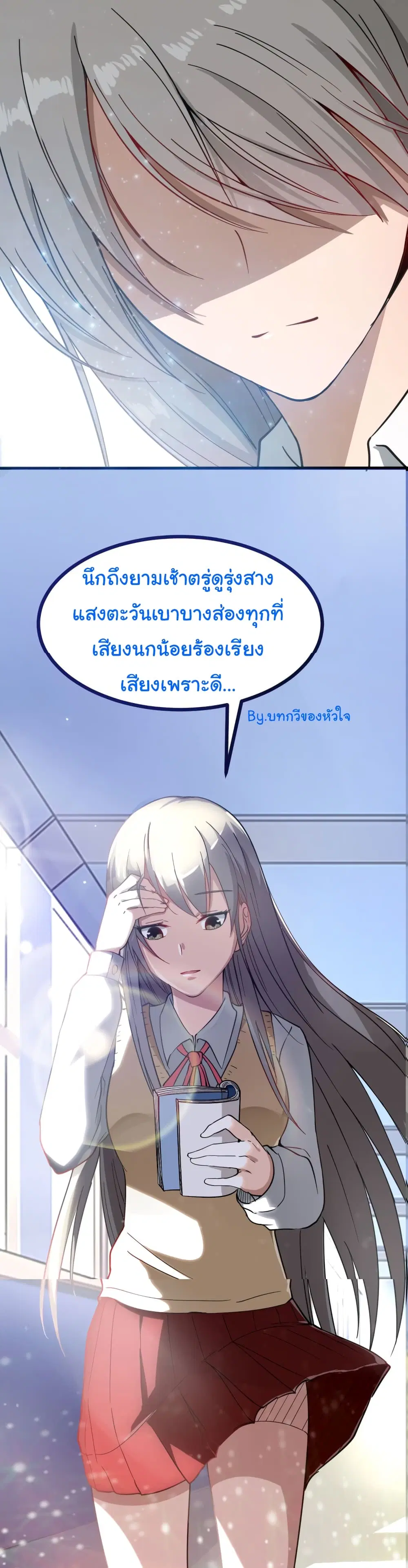 Sanjie Taobao Store ตอนที่ 1 หน้า 36