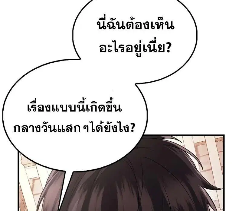 Mightiest Melee Magician สุดยอดจอมเวทย์สายประชิด ตอนที่ 49 หน้า 36