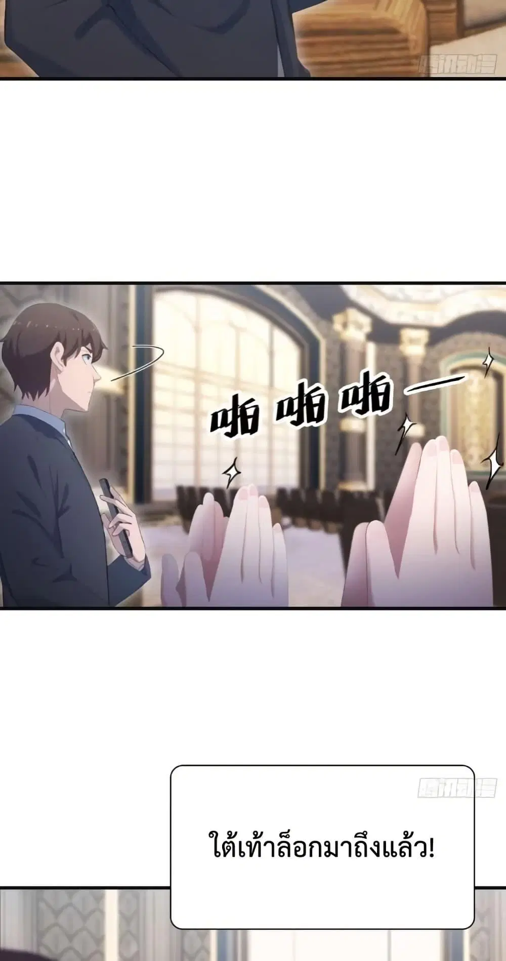 Master Cultivation Return ตอนที่ 512 หน้า 17