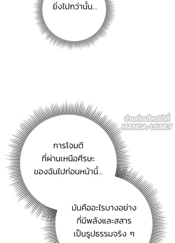 Night of the Ogre ตอนที่ 74 หน้า 167