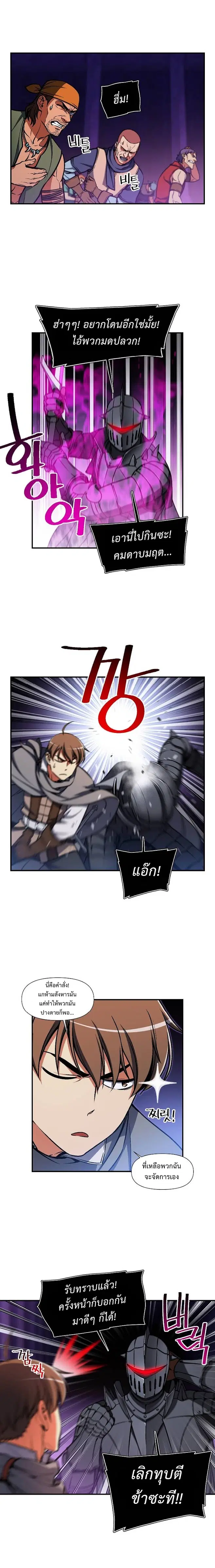 Legendary Moonlight Sculptor ตอนที่ 107 หน้า 6