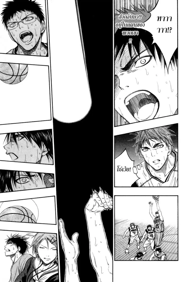 Kuroko no Basuke ตอนที่ 89 หน้า 7