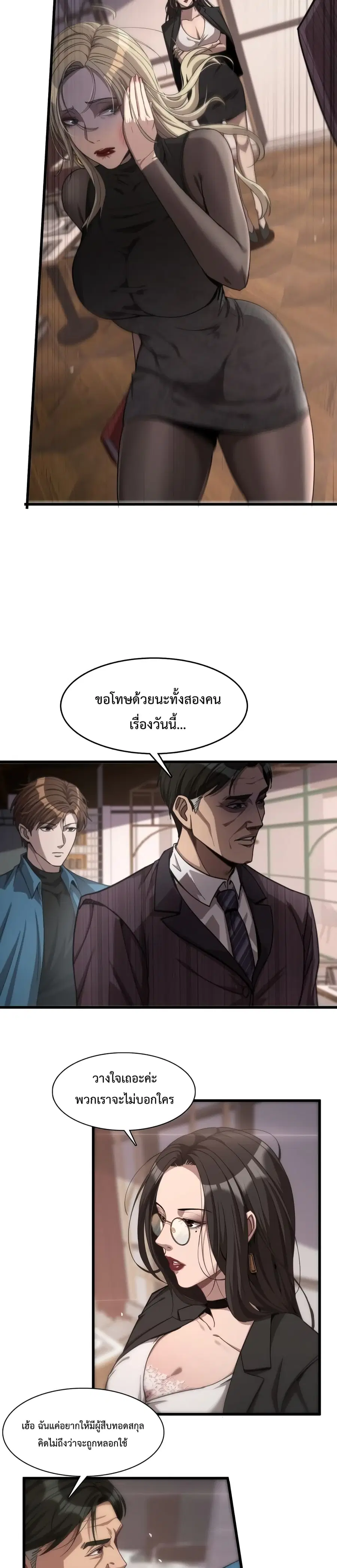 i’m stuck on the same day for a thousand years ตอนที่ 11 หน้า 19