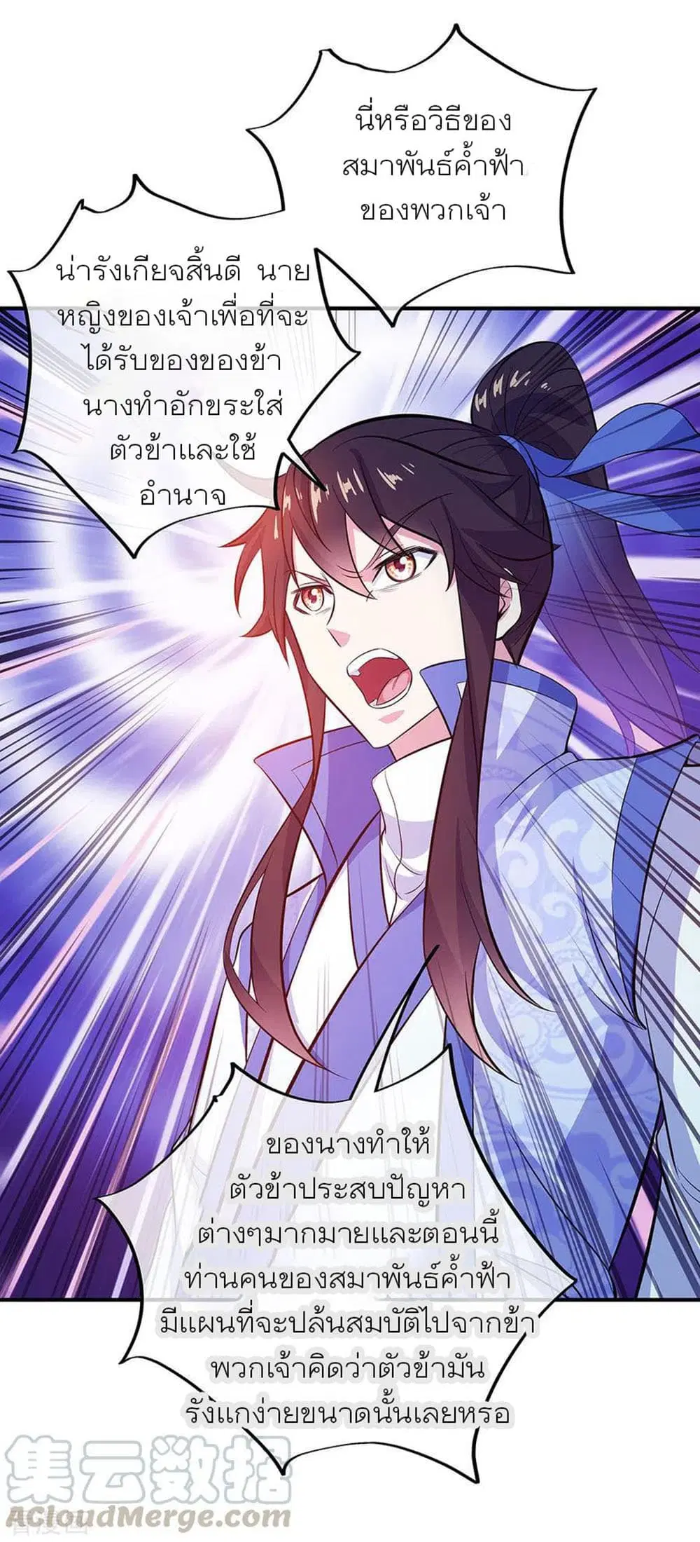 Peerless Battle Spirit (Tian Cang Zi Dongman) ตอนที่ 258 หน้า 19