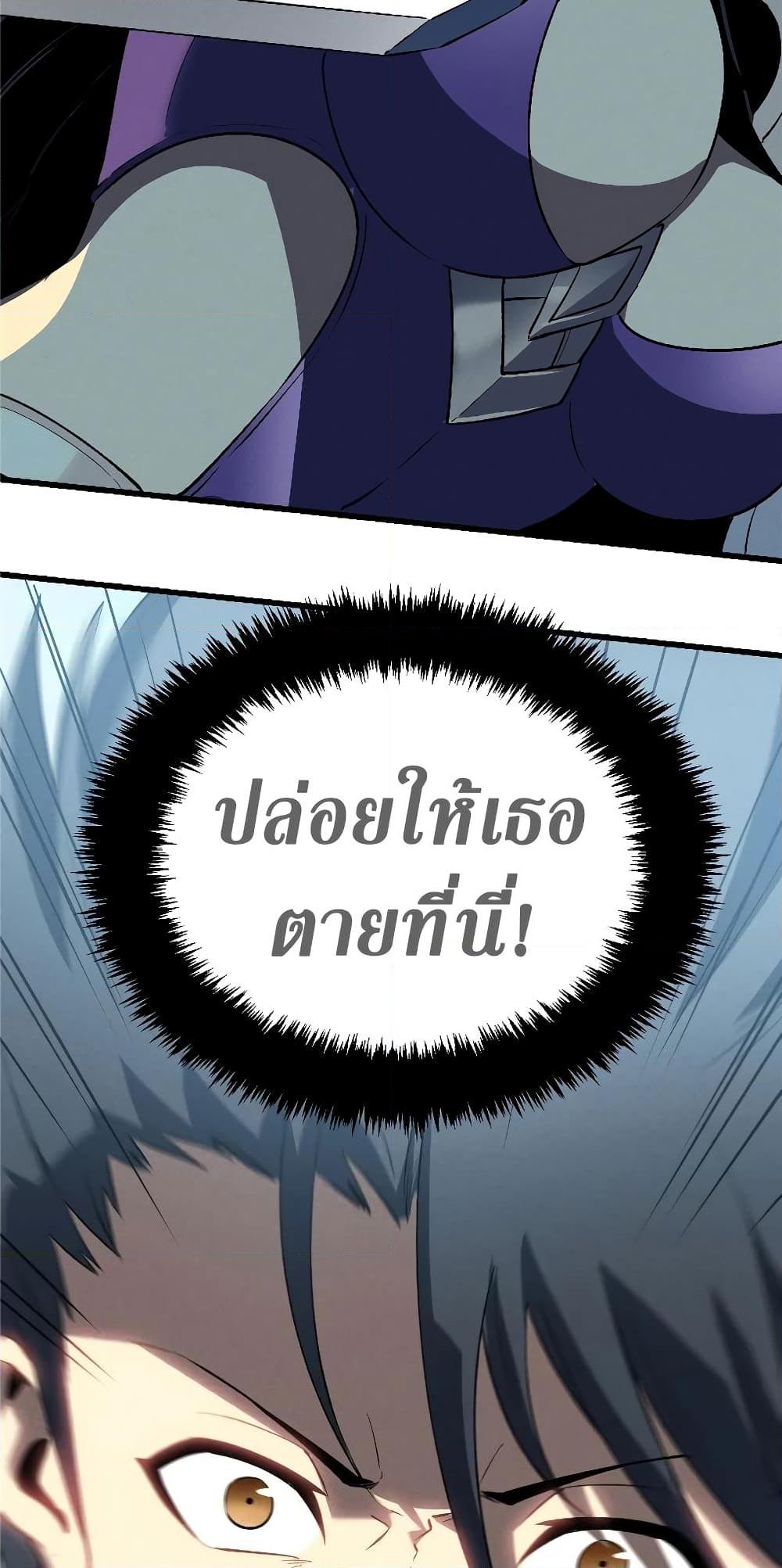 Reincarnation of the Strongest Sword God ตอนที่ 55 หน้า 50