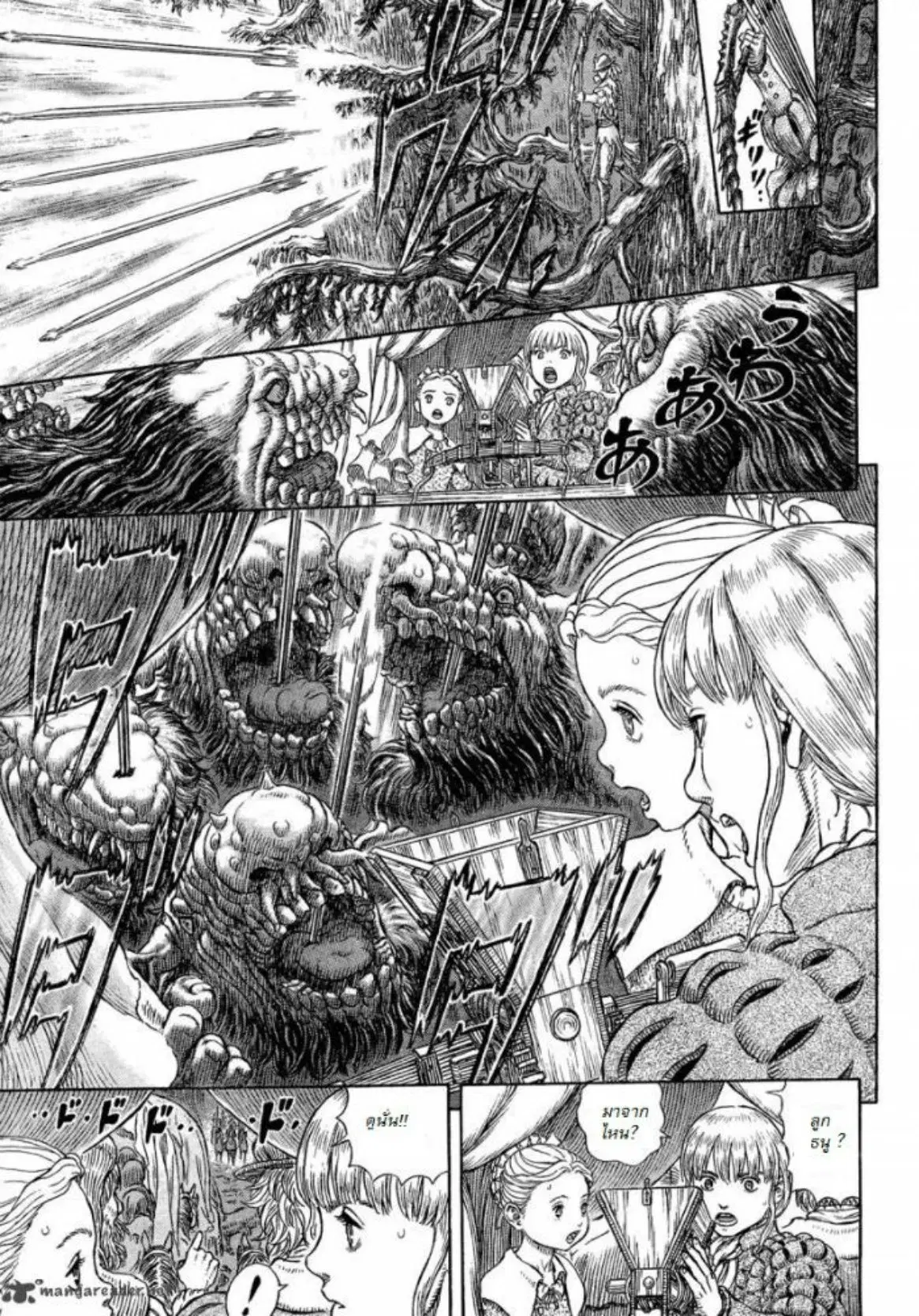 Berserk ตอนที่ 332 หน้า 7
