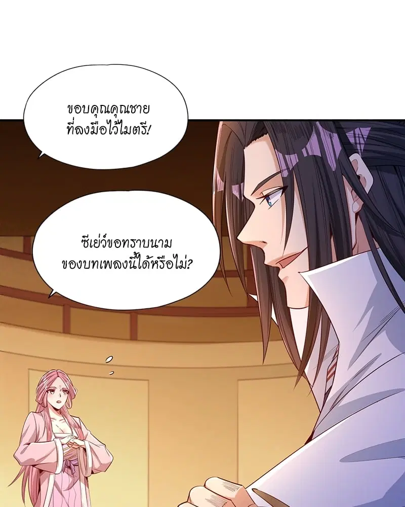 The Time of Rebirth ตอนที่ 86 หน้า 33
