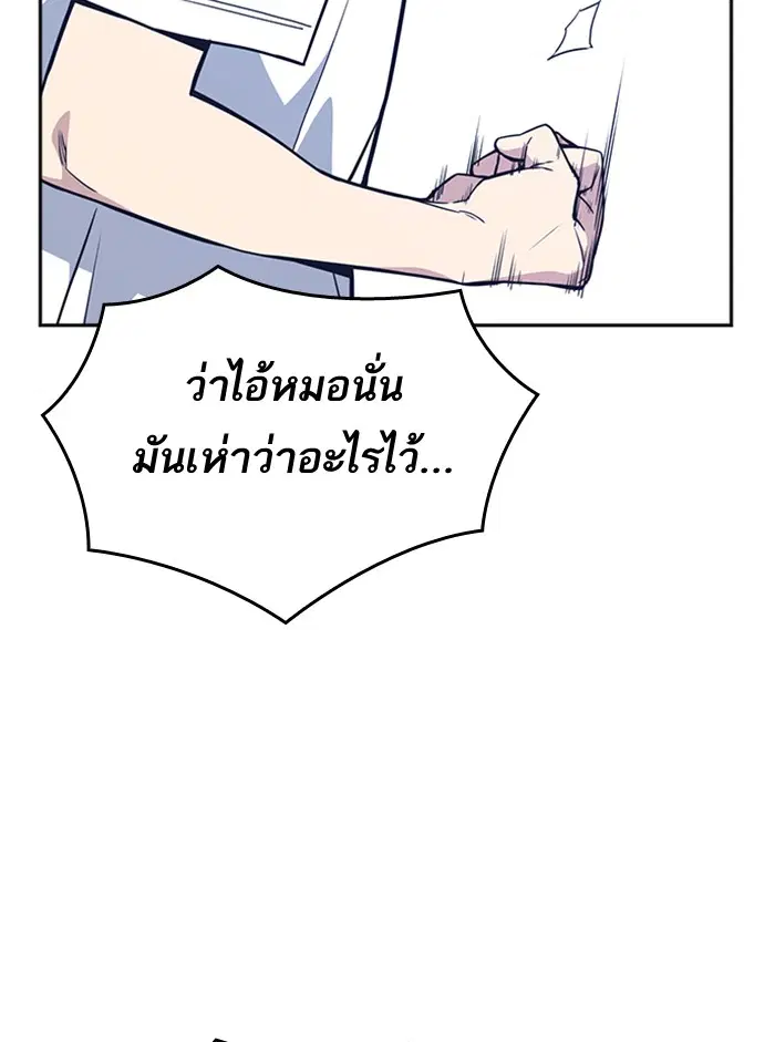 Study Group ตอนที่ 103 หน้า 23