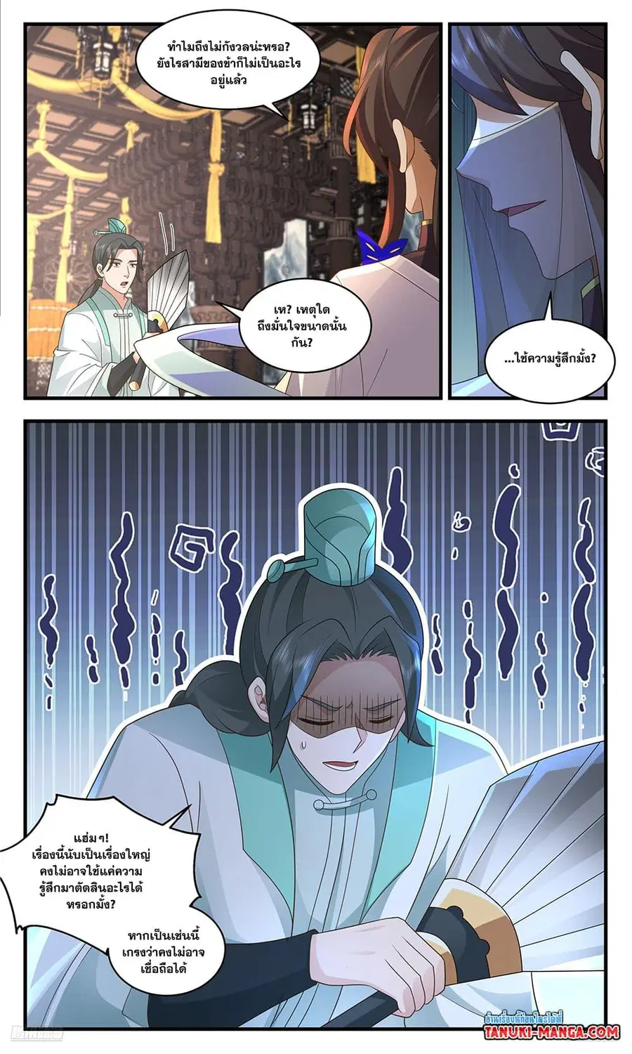 Martial Peak ตอนที่ 3612 หน้า 9