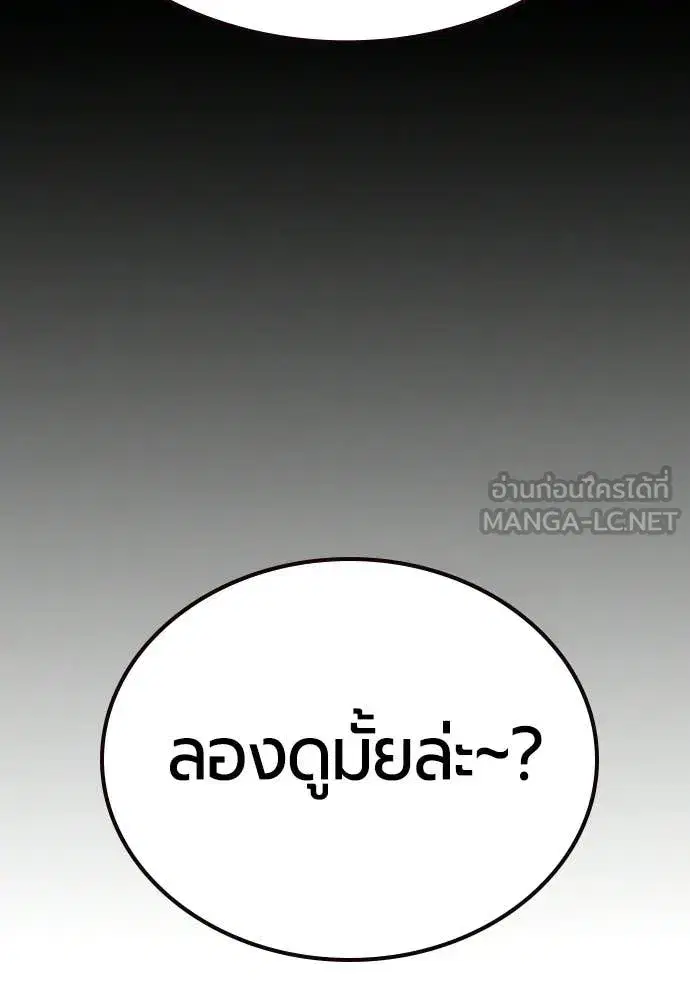 Jungle Juice ตอนที่ 182 หน้า 94