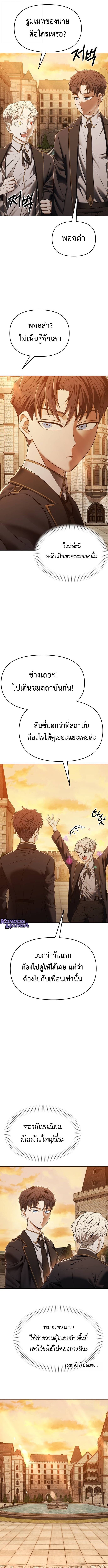 Return of the Back Alley Wizard จอมเวทไร้นามหวนคืน ตอนที่ 13 หน้า 4