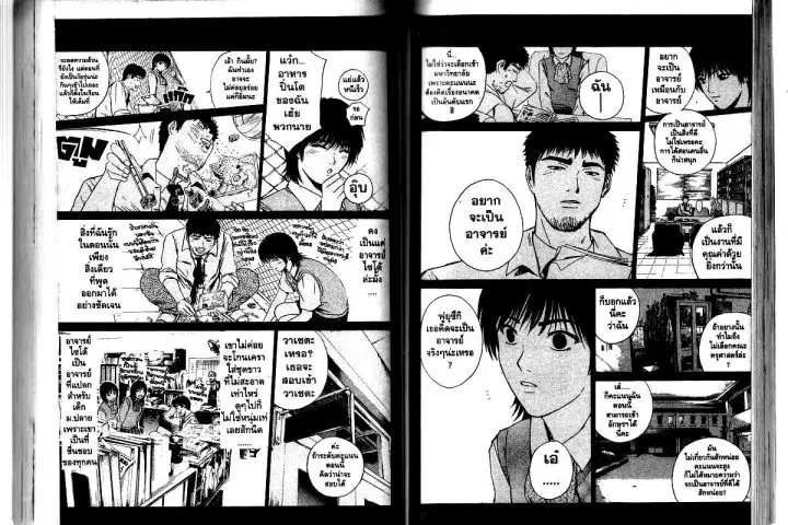 GTO : Great Teacher Onizuka ตอนที่ 170 หน้า 3