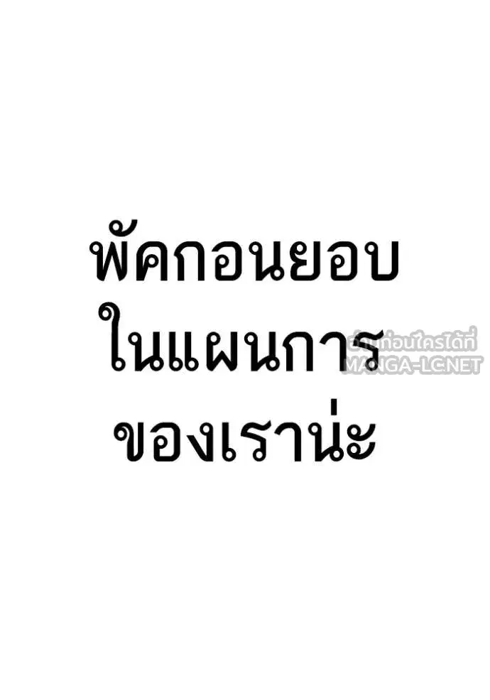 Study Group ตอนที่ 291 หน้า 150