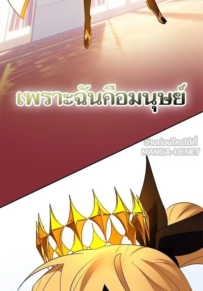 Return to Player ตอนที่ 177 หน้า 10