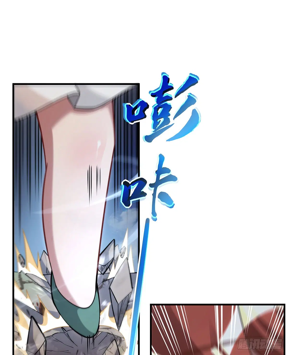 My Female Disciples are all Future Masters of the Heavens ตอนที่ 218 หน้า 7