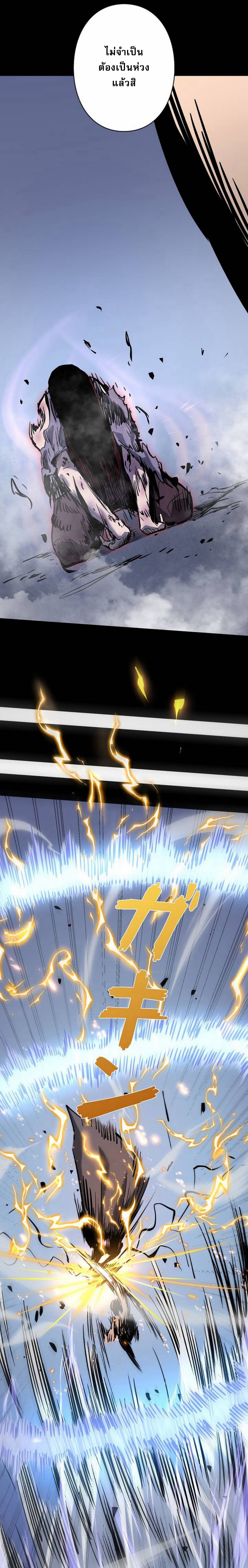 Become the Strongest Hero Through the Cheat System กลายเป็นฮีโร่ที่แข็งแกร่งที่สุดด้วยระบบโกงสุดเทพ ตอนที่ 39 หน้า 4