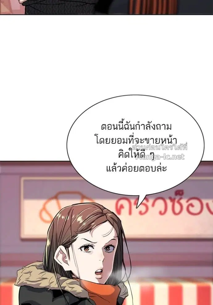 Reborn Rich ตอนที่ 45 หน้า 34