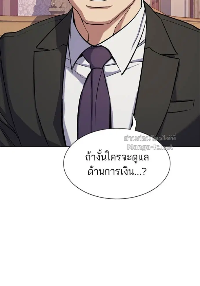 Reborn Rich ตอนที่ 97 หน้า 59
