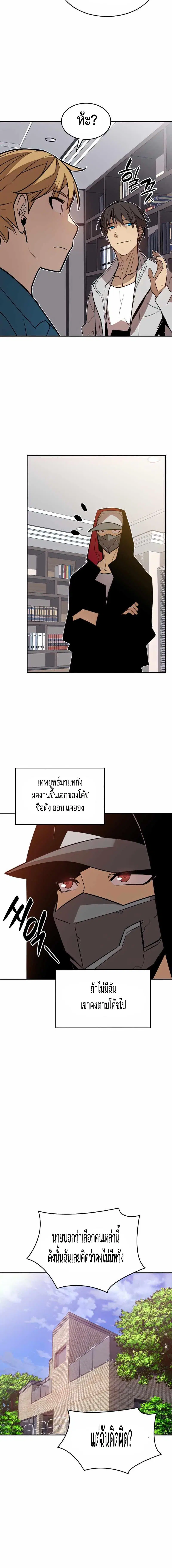 Worn and Torn Newbie ตอนที่ 126 หน้า 16