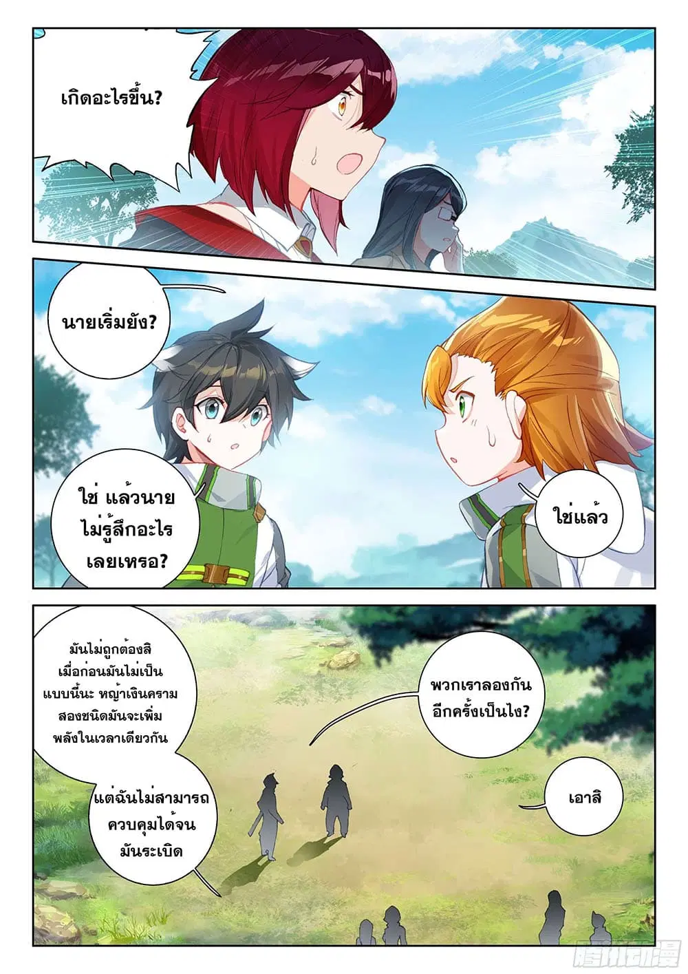 Douluo Dalu IV: Zhongji Douluo ตอนที่ 185 หน้า 9