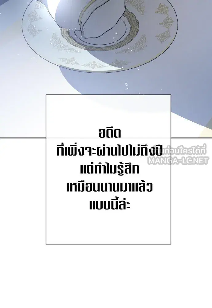 Your Throne ตอนที่ 172 หน้า 63