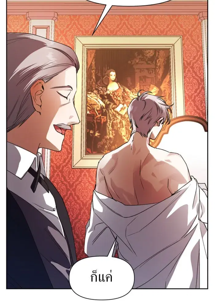 Your Throne ตอนที่ 29 หน้า 59