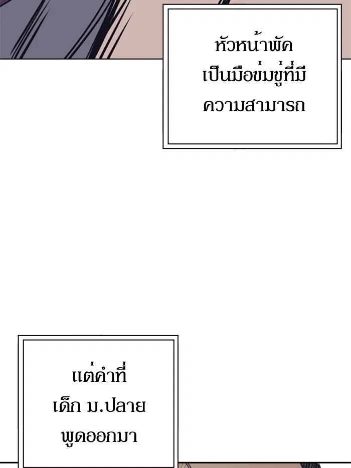 Study Group ตอนที่ 83 หน้า 91