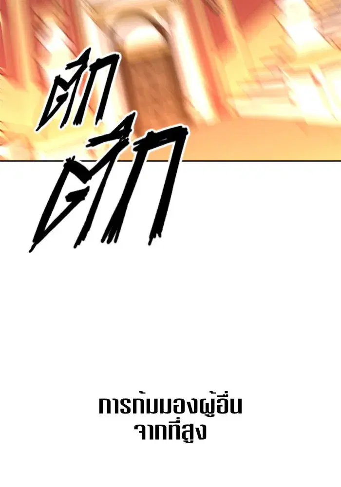Your Throne ตอนที่ 8 หน้า 118