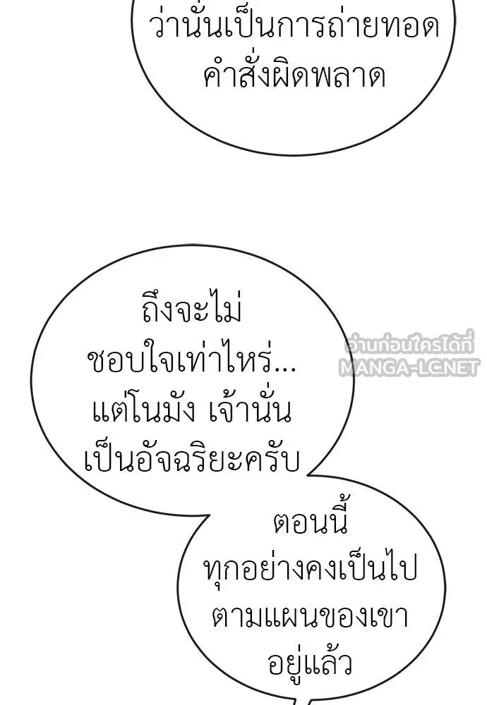 Reincarnation Path of The Underworld King ยอมรา ผู้พิพากษาจากนรก ตอนที่ 109 หน้า 18