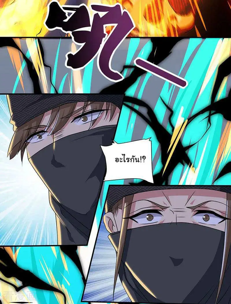 Reborn 80,000 years ตอนที่ 44 หน้า 20