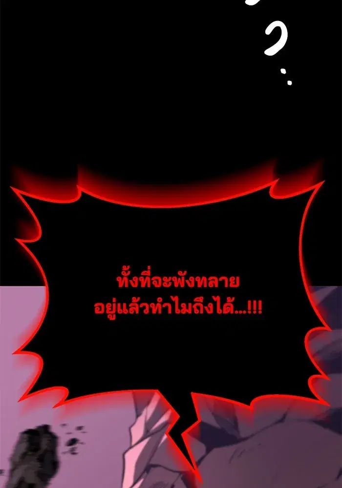 The Lazy Lord Masters the Sword ตอนที่ 114 หน้า 146
