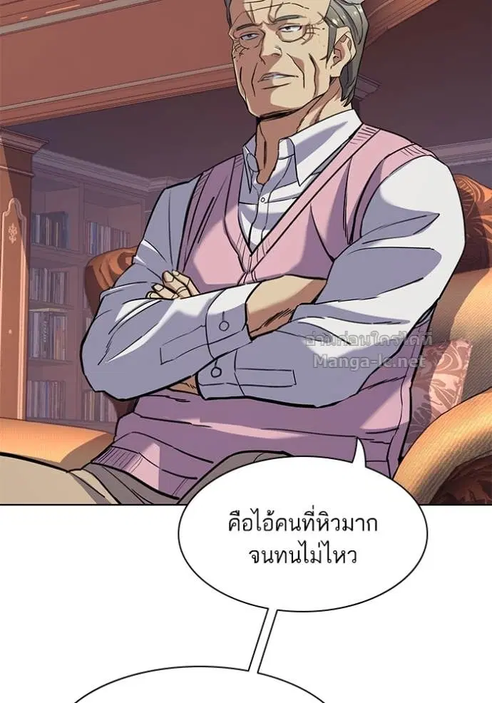 Reborn Rich ตอนที่ 55 หน้า 122
