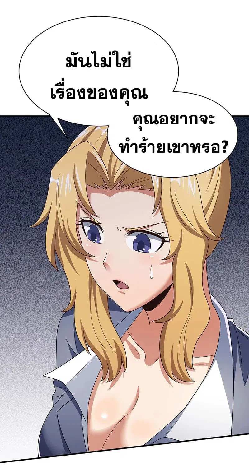 The Super Doctor From 2089 ตอนที่ 49 หน้า 12