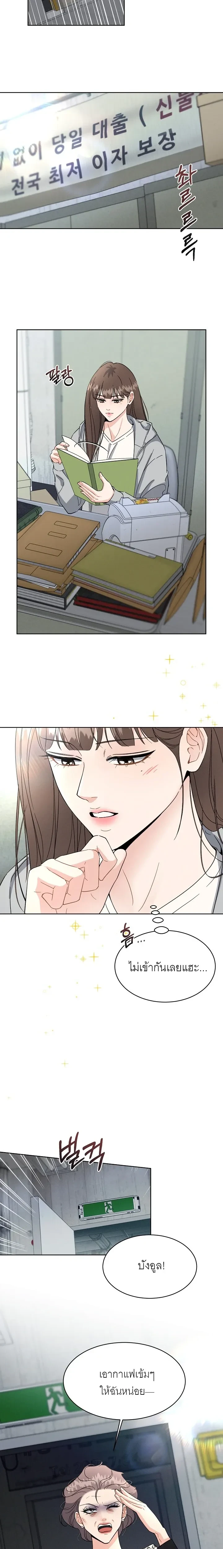 Affordable Romance – ติดกับหัวใจมาเฟีย ตอนที่ 1 หน้า 7