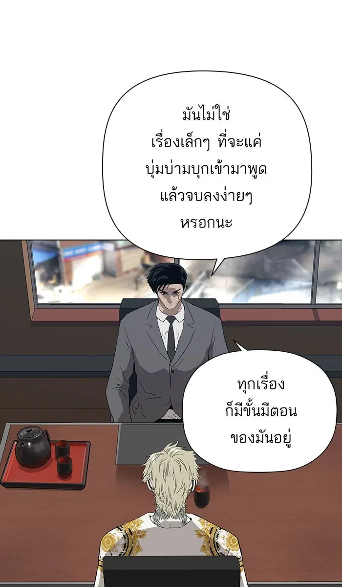 Weak Hero ตอนที่ 175 หน้า 61