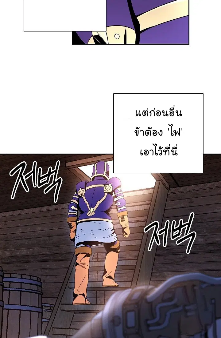 Skeleton Soldier ตอนที่ 93 หน้า 56