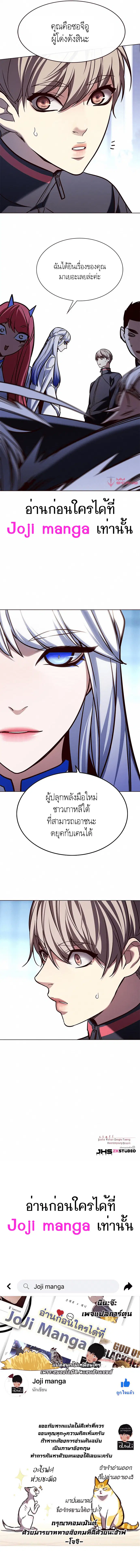 Eleceed ตอนที่ 192 หน้า 9